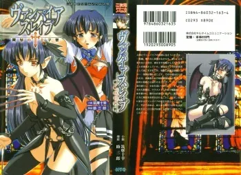 [Tikuma Jukou, Sukesaburou] Vampire Slave ～Ryoujoku no Juujika ～ manga cover