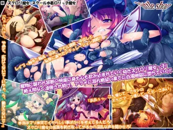 [Little Shop] SchLoli Majokko! Rape!! Rape!!! manga cover