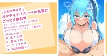 [Sakidesu] Altina Lily Bell Senpai ni Gotteri Kyousha manga cover