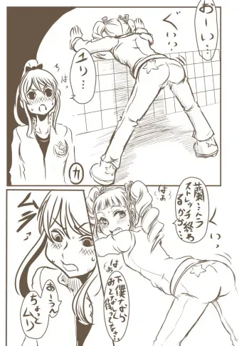 [Gokku] Jersey to Shiri to Muramu Ran (Aikatsu!) manga cover