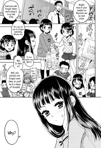 Urine Snafu manga cover