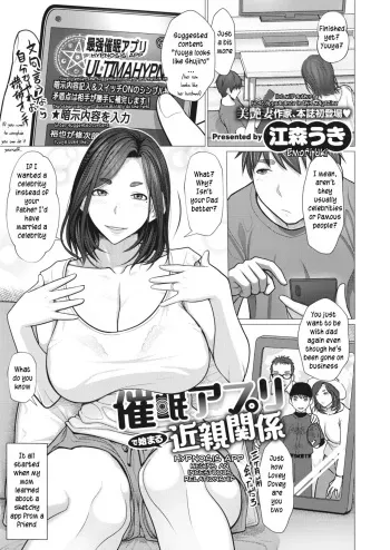 [Emori Uki] Saimin Apuri de Hajimaru Kinshin Kankei | Hypnosis app begins an incestuous relationship (COMIC HOTMiLK Koime Vol. 30) [English] [innyinny] manga cover