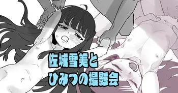 [Ikacream] Sajo Yukimi to Himitsu no Satsueikai (THE IDOLM@STER CINDERELLA GIRLS)[English][ScanMTL] manga cover