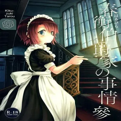 Haruhira Hakushaku-Ke No Jijou [Original] manga cover