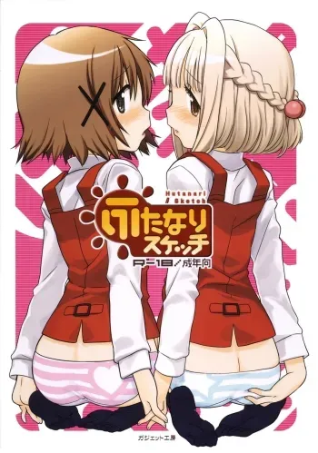 Futanari Sketch manga cover