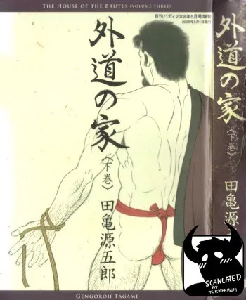 Gedou no Ie Chuukan House of Brutes Vol. 3 Ch. 1 manga cover