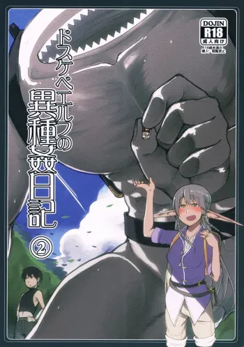 Dosukebe Elf no Ishukan Nikki 2 manga cover