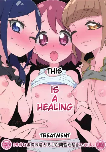 [Ryuutai Urinal (Ryuutai Niku)] Kore wa Healing desu. | This is a Healing Treatment (Healin' Good PreCure) [English] manga cover