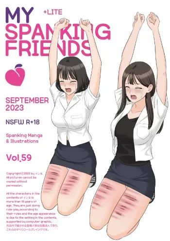 [Eingyeo] My Spanking Friends Vol. 59 (2023-09) [English] manga cover