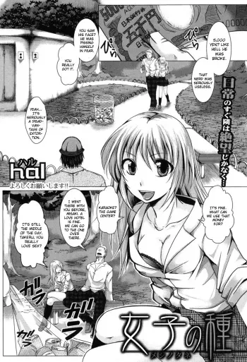Meshi no Tane manga cover