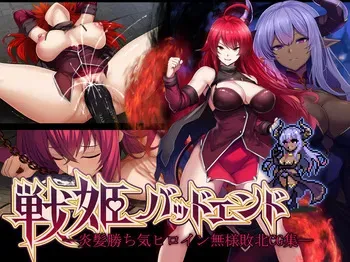 [Mousou Caution (Daiaru)] Senki Bad End -Enpatsu Kachiki Heroine Buzama Haiboku CG Shuu- manga cover
