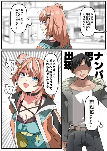 [YoRoZ] Nanpa Otoko o Kaeriuchi (Igarashi Rika) manga cover