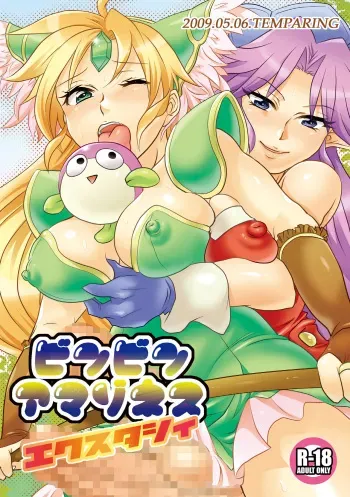 (Futaket 5) [Temparing (Tokimachi Eisei)] Binbin Amazoness Ecstasy | Rock Hard Amazoness Ecstasy (Seiken Densetsu 3) [English] [q91] manga cover