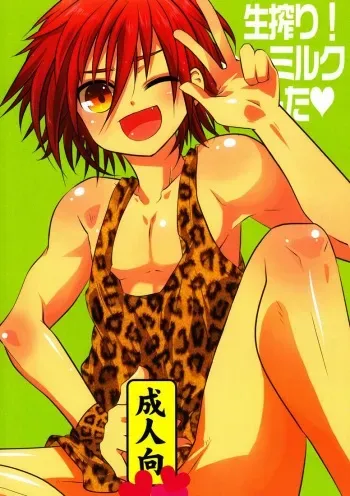 [Sprout (Tonami)] Nama Shibori ! Kinchan Miruku Itadakimashita (Prince of Tennis) manga cover