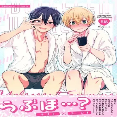 Adolescent Summer [Yaoi] [Doujinshi] manga cover