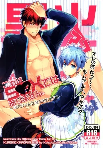 (HaruCC19) [Keisotsu na Ana (Wako)] This is Not Sex. (Kuroko no Basuke) manga cover