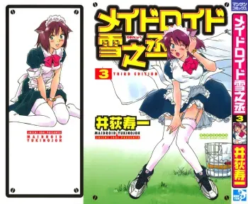 [Iogi Juichi] Maidroid Yukinojoh Vol.3 manga cover