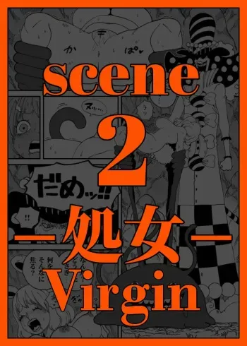 CANDY CARROT Scene2 - "Virgin" manga cover