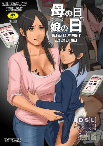 [Yojouhan Shobou] Haha no Hi to Musume no Hi | Mother's Day and Daughter's Day [Spanish] manga cover