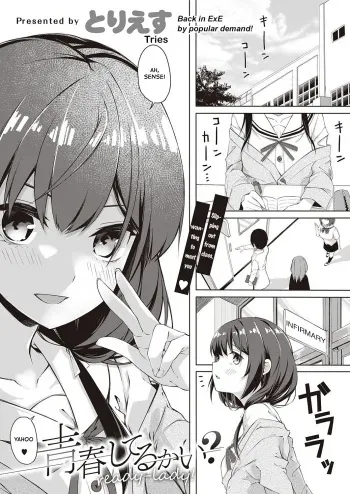 Seishun Shiterukai? ready-lady! manga cover