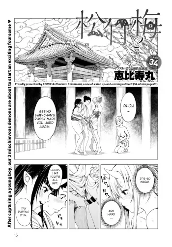 Matsu-Take-Ume Ch. 2 manga cover