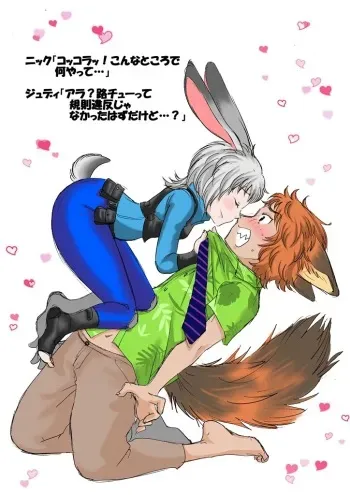 [Kato Mayumi] Zootopia Gijinka Manga Sono 7 (Zootopia) manga cover