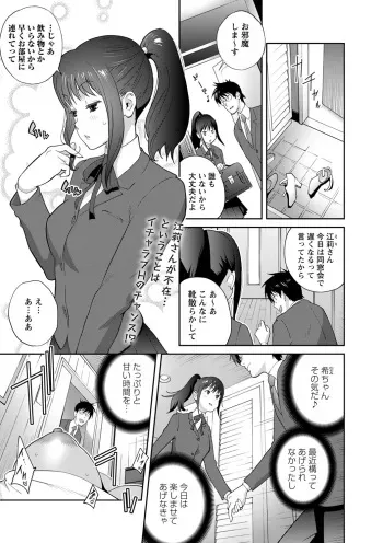[Kotoyoshi Yumisuke] Gibo Bitch EMG!! ~Otome no Hajirai forever~ 1-2 [Digital] manga cover