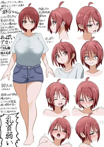 [バチクソ] オリジナルキャラクターの｢都合ちゃん｣ manga cover
