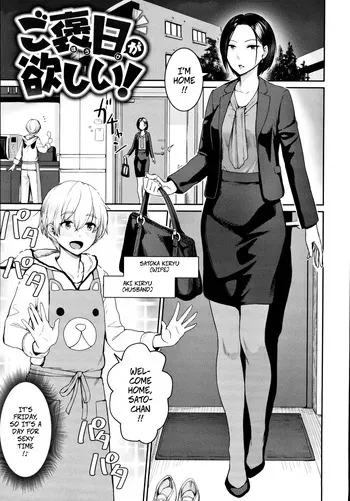 [Benimura Karu] I Want a Reward (Onnanoko no Gakkou Sex) manga cover