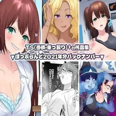 TS (Possesion & Take Over The Body) + Α Collection Of Works [Original] manga cover