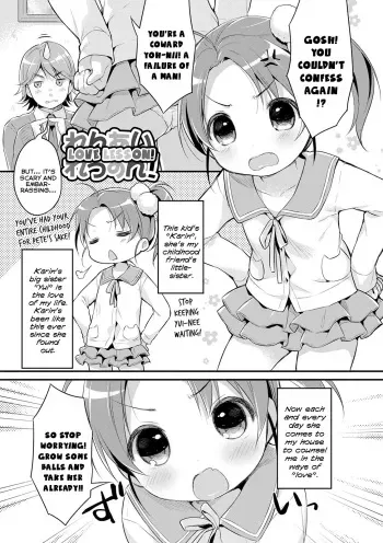 Renai Lesson! | Love Lesson! manga cover