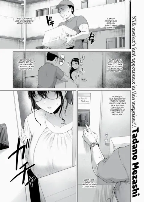 That Housewife's Order History manga cover