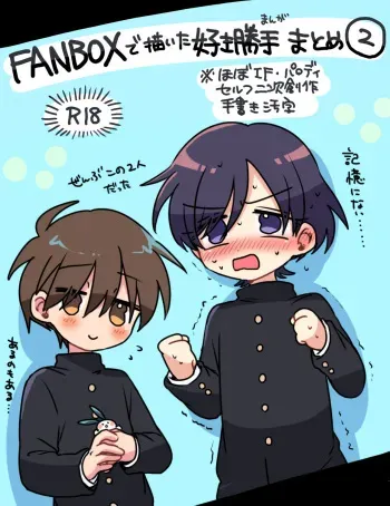 [Oidzuka] FANBOX no Suki Katte Matome 2 manga cover
