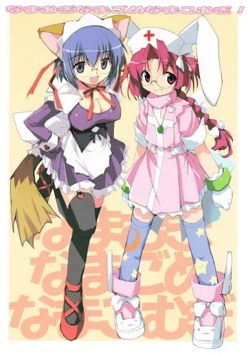 [Doujin Hoops!! & SAA] Namamugi Namagome Namakomugi! manga cover