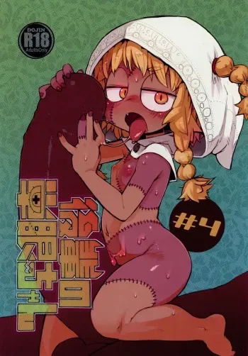 (C90) [AstroQube. (masha)] Kouhai no Tangan-chan #4 manga cover