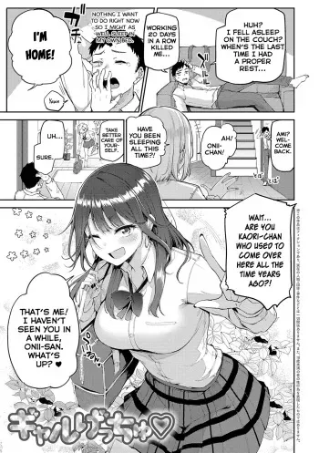 [Miyoshi] Gal Get You! (COMIC Anthurium 2022-12) [English] [Digital] manga cover