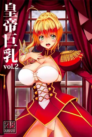 Koutei Kyonyuu Vol. 2 manga cover