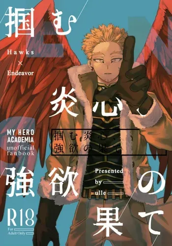 [elu] The Flaming Heart the grasps the end of greed - My Hero Academia DJ [JP] manga cover