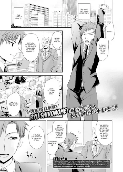 Sweet Nectar of a Poisonous Flower ~Red Night~ manga cover