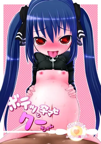 (C77) [Hakujira Uminekodan (Siam)] Botetto Haramase Kooh-chan (Sukatto Golf Pangya) manga cover