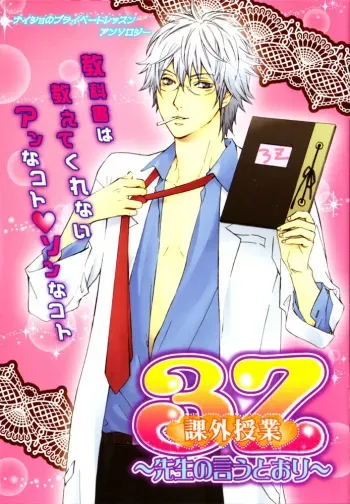 Inu mo Kuwanai Hanashi (Gintama) manga cover