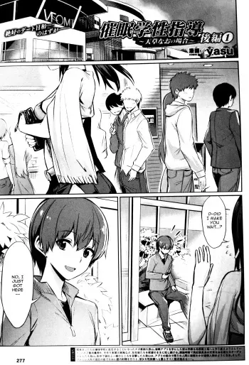 Saimin Gakusei Shidou ~Amagusa Nao no Baai~ Kouhen 1 | Hypno Student Guidance ~The Case of Amagusa Nao~ After 1 manga cover