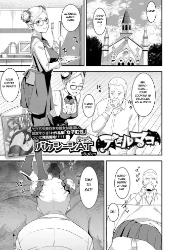 [Baksheesh AT] Devil Mako (COMIC Koh 2018-04) [English] [BSN] [Digital] manga cover