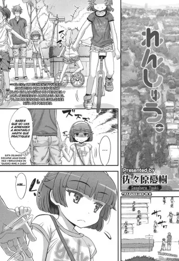 [Sasahara Yuuki] Renshuu. (COMIC LO 2017-10) [Spanish][Traducciones JL] [Digital] manga cover