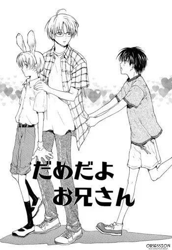 [Miyashita Kitsune] Stop! Goshujin-sama - Stop! Master Ch. 2 [English] manga cover
