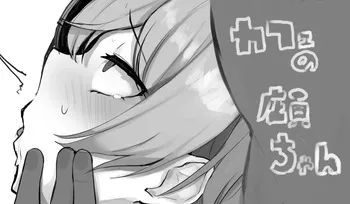 [わくわくキッチン] カフェの店員ちゃん manga cover