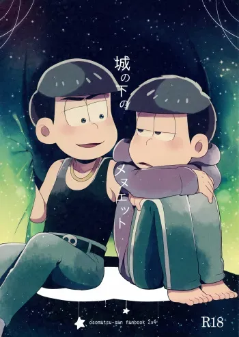 (Kahou wa Nete Matsu HARU21) [Momoiro-netsuduki (Kisaki Nana)] Shiro no Shita no Menuetto (Osomatsu-san) manga cover