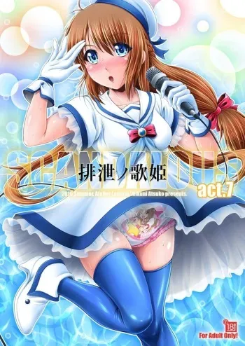 [Atelier Lunette (Mikuni Atsuko)] SCANDALOUS -Haisetsu no Utahime- act. 7 [Digital] manga cover