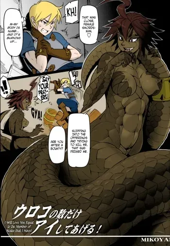 I will Love You Equal to the Number of Scales that I Have! manga cover