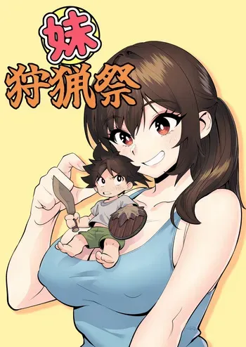 [Penny Tengu] Imouto Shuryousai [Digital] manga cover